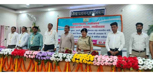 आपदा प्रबंधन को लेकर लखीसराय प्रशासन अलर्ट, प्रभारी मंत्री ने की समीक्षा बैठक